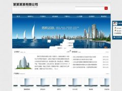 网新企业网站管理系统（蓝色） v10.9