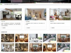 [企业模板]绿色家居装修公司HTML网站模板
