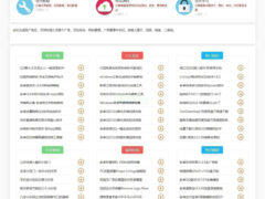 [清爽娱乐网源码 v5.5] 图片文字**音频类型****系统+自动化程度高+支持微信小程序APP