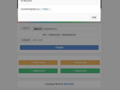 [陌屿云PLUS开源版V8.01] PHP在线加密系统+代理注册发验证码+全局美化模板