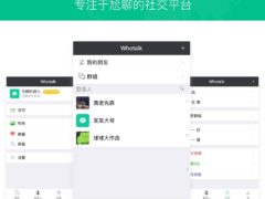 [IM即时通讯v1.0.89] 尝鲜版+仿微信聊天社交平台+多语言切换+群聊@消息微信模板通知