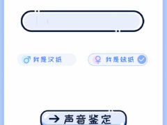 [声音鉴卡引流神器] 声鉴卡HTML5网页源码+完整可运转+调用wx录音+自动判断声音属性