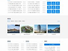 [织梦模板dede] html5勘察设计院协会****等市政网站源码+**网站模板 [带手机版]