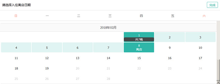 [网页特效代码] jQuery手机端仿美团****日期选择插件代码