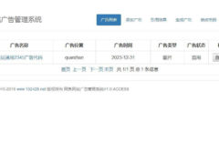 [网鱼网站**管理系统 v1.3] 采用bootstrap界面功能内核仿百度**系统+**更新只需更新js脚本