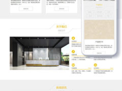 [浴室瓷砖大理石网站模板] 织梦模板+厨卫建筑材料企业网站+响应式手机端