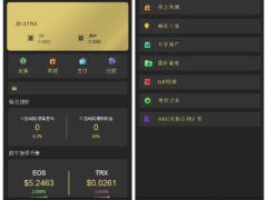 [全新钱包量化多币种] ABCTOKEN区块矿机理财源码+区块值数字资产钱包+推荐奖励