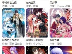 [帝国cms7.5最新版] 漫画网站源码带手机版和会员个人免签约支付+带火车头采集