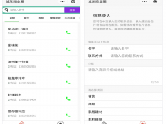 通讯录小程序模板（免费分享）