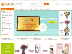 Ecshop[仿花礼网鲜花礼品微信分销商城系统源码]+包含PC+WAP手机端+微信通功能