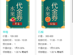 [互助区块狗] 区块水果+商城+娱乐+一键预约+金融理财区块链+搭建教程