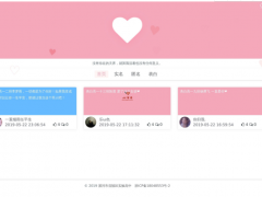 基于thinkphp5[校园表白墙源码]   [校区功能源码] [弹幕功能源码] 等等[免费源码]