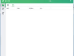 [微力同步 v2.4.2] 跨平台文件同步工具+使用P2P协议同步分发和合并文件+WAN同步加速