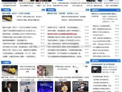 帝国CMS7.5仿《ITBear科技资讯》源码 IT新闻资讯网站模板+带火车头采集