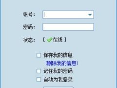 [龙笛即时通讯软件 v3.0.24.00] P2P文件传输+DES专业加密+IM聊天+第三方SDK开发包