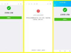 [微信域名防封系统] 亲测可用+微信域名防**系统+QQ域名防红防封系统