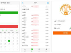 [LetuCRMv1.0] 乐兔客户关系管理系统+开源CRM系统+H5前端+安装教程+免费分享