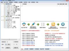 [ET采集3 v3.5.9] 免费采集软件EditorTools+中小网站自动更新利器+全自动无人值守