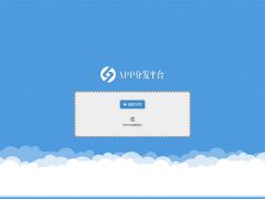 PHP自适应APP分发平台系统商业版源码 苹果安卓APP UDID IPA IOS A**商业分发系统