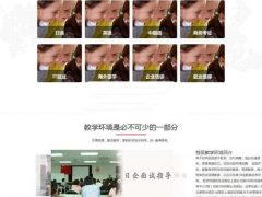 进修在线课程教育学习网站模板