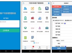 今客CRM客户关系管理系统源码下载 v13.3+免费源码下载