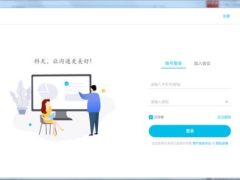 [科天章鱼云 v1.11.9] 云会议软件+**通话+远程**会议+多客户端支持+PPT内容桌面一键分享