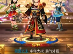 三国手游《 女神猛将传 》0916修复版一键即玩服务端+安卓客户端+修改及外网教程