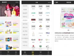 [小程序模板] 母婴商城小程序模板 生活服务类APP模板 母婴商城小程序前端源码