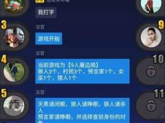 [微信小程序]开发的[狼人杀游戏源码] 较量口才和逻辑推理的游戏