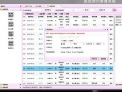 [PHP医院系统网站源码] 医院网络预约系统 咨询预约登记系统 医院OA网络登记系统