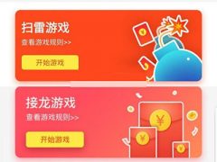 2019最新微信红包扫雷源码+非原生双端APP[源码仅供兴趣学习和代码界面及框架结构研究]