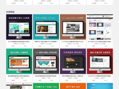 [PHP网站源码][织梦仿模板堂] [资源交易下载整站源码 ] 功能强大