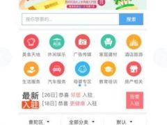 [PHP源码] [同城聚合平台] 23.2.0 原版下载 修复会员发布信息时候，发布金额以 及置顶金额显示的问题 微擎功能模块 【仅做推荐，无下载链接】