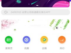 影视APP源码：通霸云v10 运营级影视源码_apicloud双端影视app