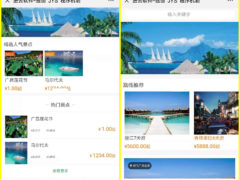 [进云JYS系统应用旅游门户源码 v5.16] 进云插件模块+旅游攻略+旅游线路团游+对接旅游酒店