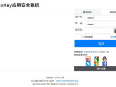 [MaxKey单点登录认证系统 v2.4.0 RC] 企业级IAM身份管理和身份认证产品+RBAC权限管理