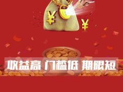 【终身VIP免费】莱特金币理财（乐百汇升级版）三方秒到[乐百汇理财返利]版本2升级版-红包/理财/投资/赚钱/复利/资金盘/p2[带演示]