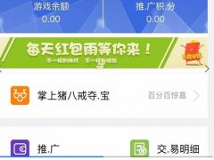 公众号H5微信游戏源码八戒夺宝源码，已pj授权