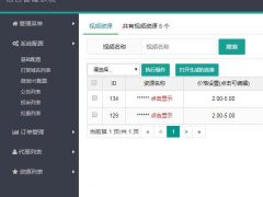 WEB网页在线制作系统1.4 最新版源码