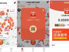 【全城附近红包圈子抢红包营销】红信圈人脉资源共享平台+挖矿区块链+城市格子**位