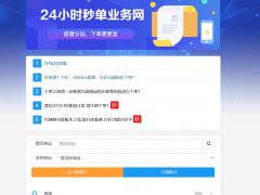 【祥云代刷 v8.4.5】新年贺岁版+24小时自动下单系统+新增卡商网社区+隐藏订单详细信息**字段