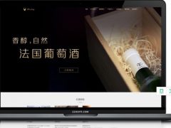 html5响应式红酒企业模板 织梦模板+葡萄酒酒类食品+dedecms网站源码+自适应手机WAP端