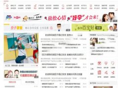 最新精品母婴商城社区DZ商业版模板|PHP整站带后台+WAP手机版亲子母婴社区模板