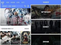 追剧达人app源码 对接苹果cms