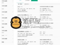 2019thinkPHP内核仿拉勾网招聘类网站源码可运营版(升级版)【带演示】