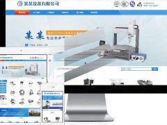 易优cms点胶机热熔机公司网站模板源码 带手机端