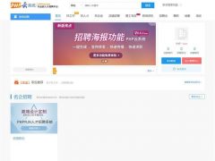 2019最新PHPYUN人才招聘系统源码V4.6.1