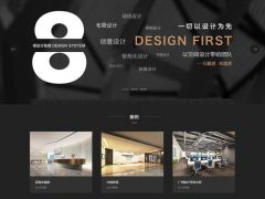 响应式黑色炫酷建筑装饰设计类网站源码 HTML5装修设计公司织梦模板