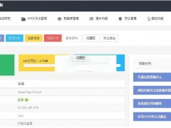 Easypanel几套用户后台模板优化版