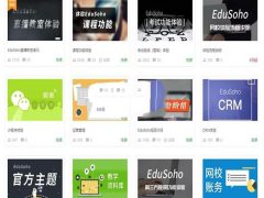 EduSoho 开源在线网校系统源码 v8.3.46